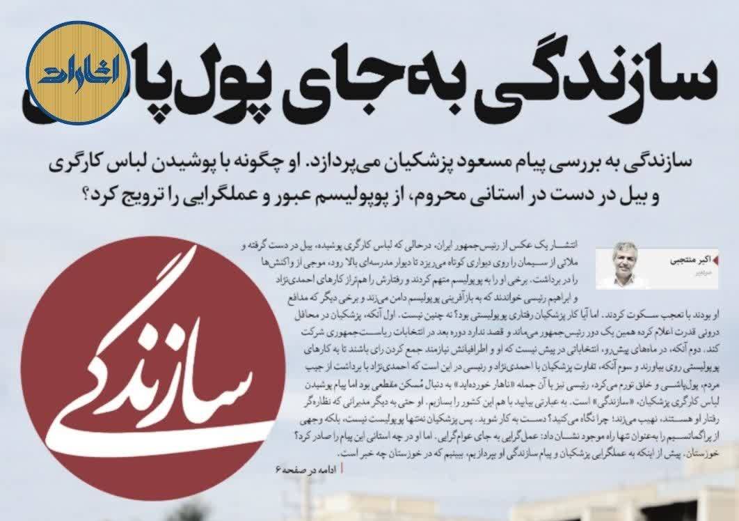 مژدگانا که گربه عابد شد!