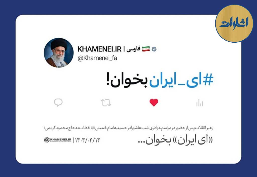 مسیر هویت تاریخی یا ایستگاه ملّی‌گرایی ایدئولوژیک؟