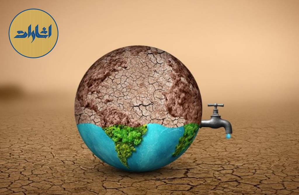 بحران آب؛ سیاسی-مدیریتی یا معرفت شناختی؟!